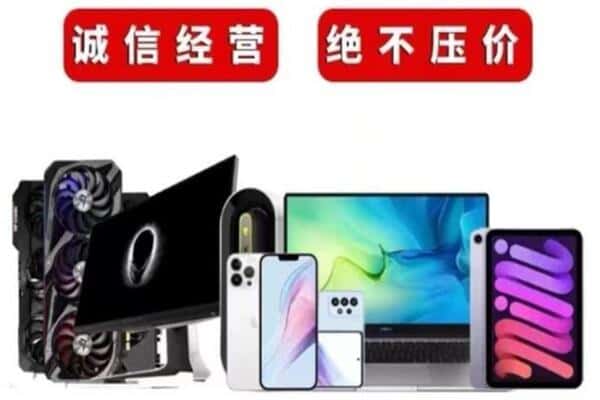 临沧双江县回收手机