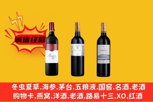 临沧双江县上门回收拉菲价格