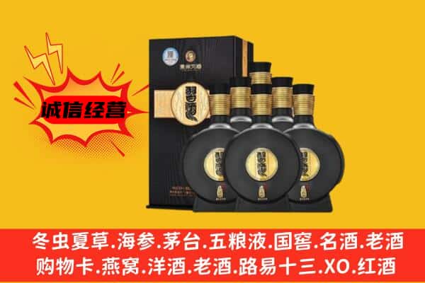 临沧双江县上门回收习酒价格