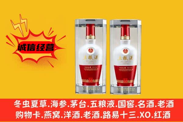 临沧双江县上门回收五粮液1618价格