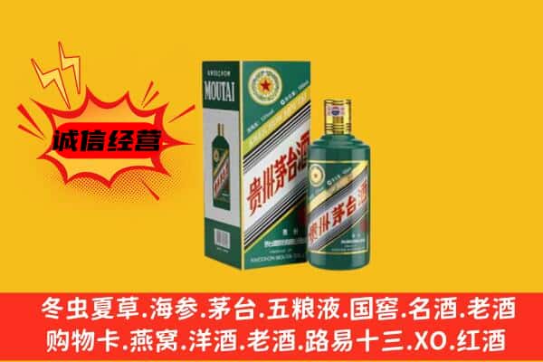 临沧双江县名酒回收虎年茅台酒.jpg