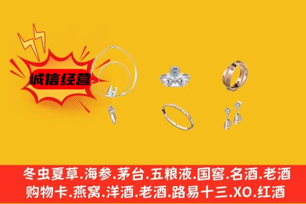 临沧双江县回收首饰