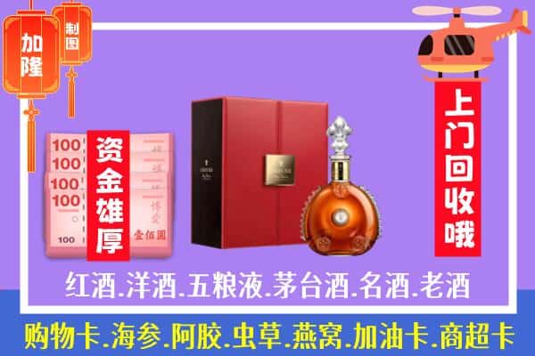 ​临沧双江县回收路易十三是如何定价