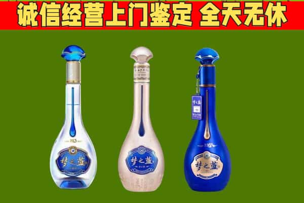 临沧双江县回收哪些梦之蓝